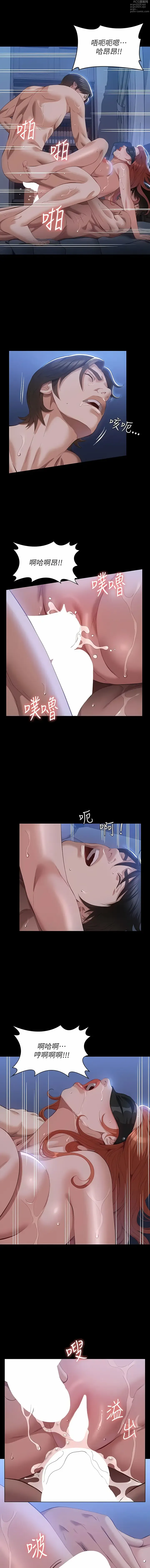 Page 21 of manga 萬能履歷表 61-99