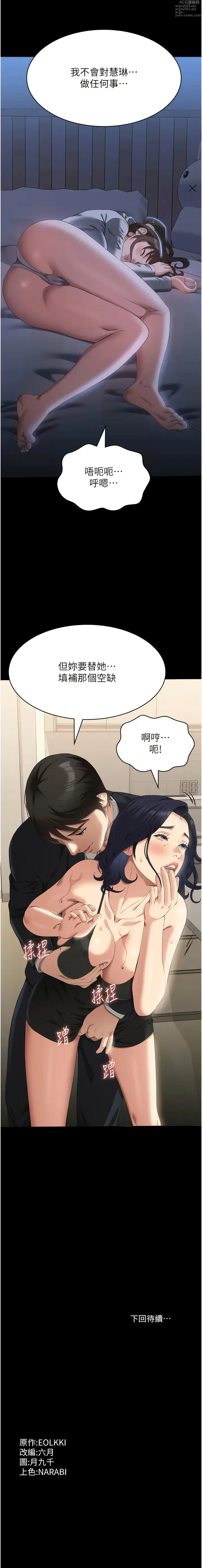 Page 335 of manga 萬能履歷表 61-99