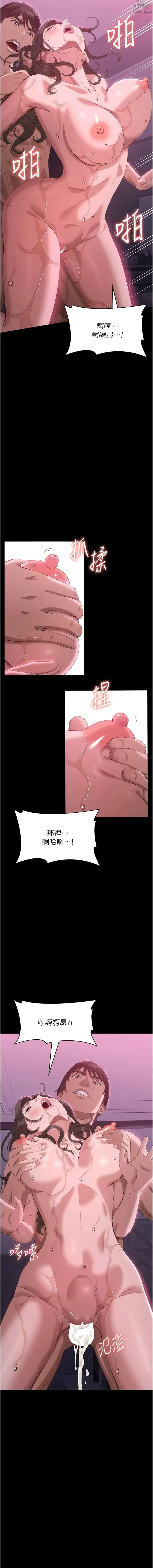 Page 489 of manga 萬能履歷表 61-99