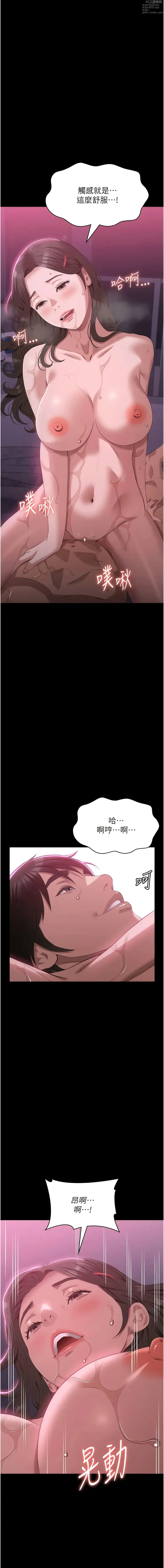 Page 491 of manga 萬能履歷表 61-99