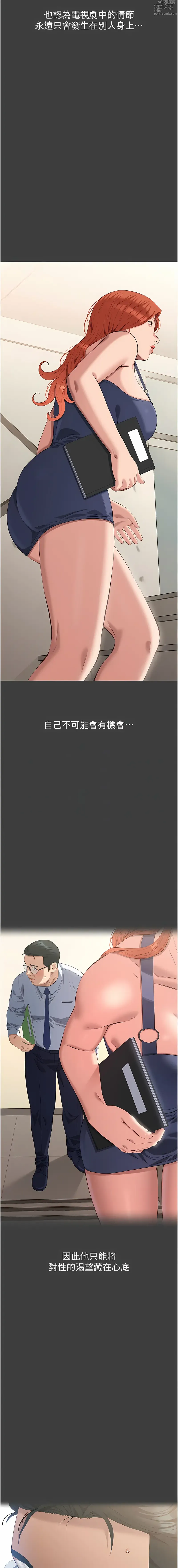 Page 546 of manga 萬能履歷表 61-99