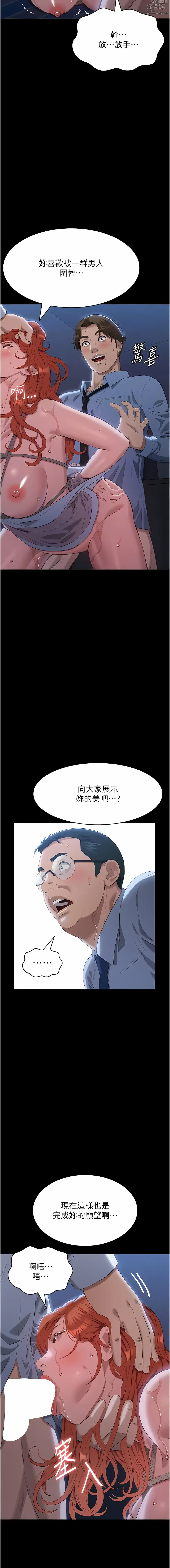 Page 552 of manga 萬能履歷表 61-99