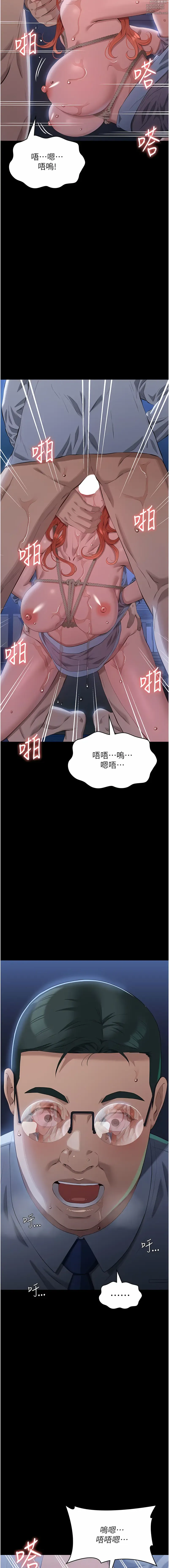 Page 554 of manga 萬能履歷表 61-99