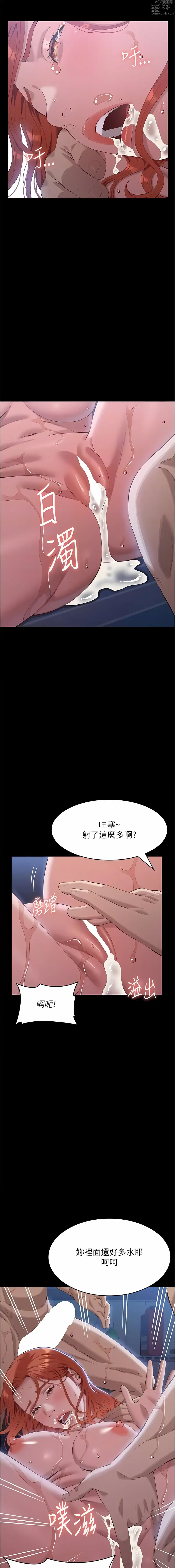 Page 598 of manga 萬能履歷表 61-99