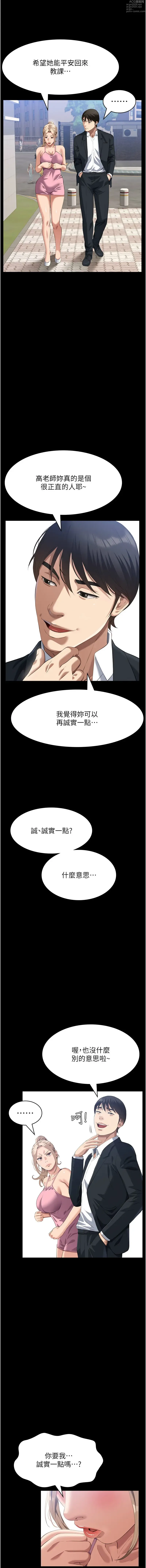 Page 623 of manga 萬能履歷表 61-99