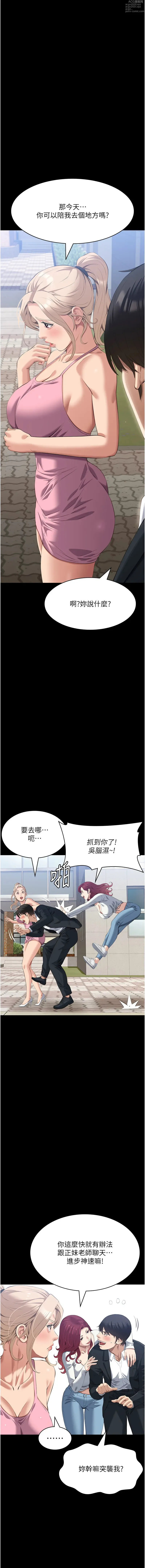 Page 624 of manga 萬能履歷表 61-99