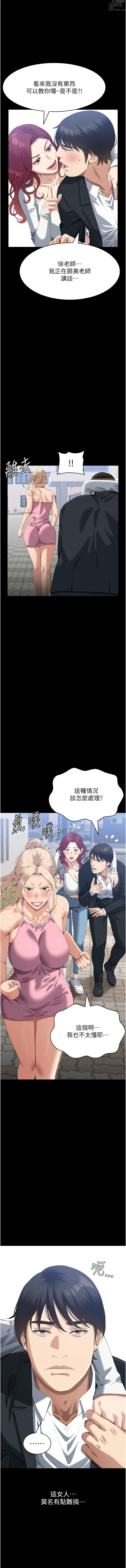 Page 625 of manga 萬能履歷表 61-99