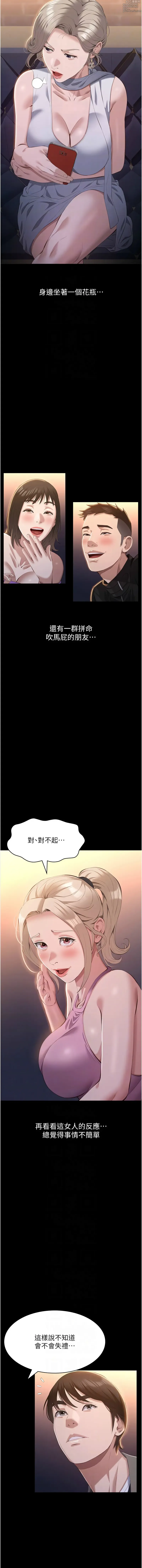 Page 639 of manga 萬能履歷表 61-99