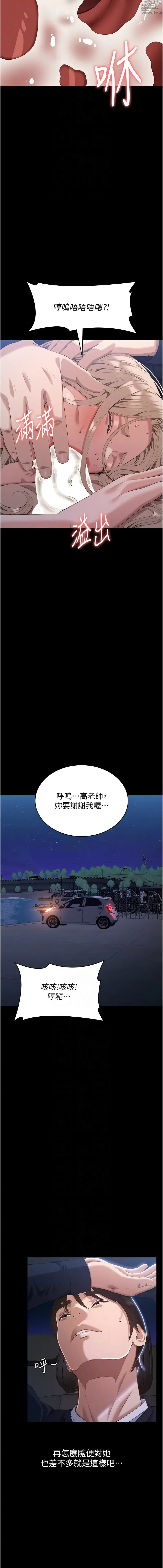 Page 675 of manga 萬能履歷表 61-99