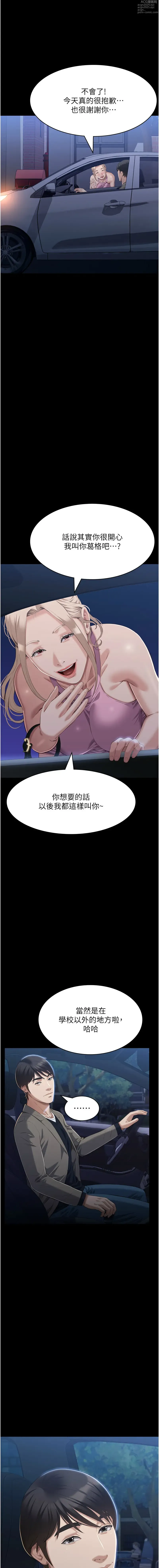 Page 681 of manga 萬能履歷表 61-99