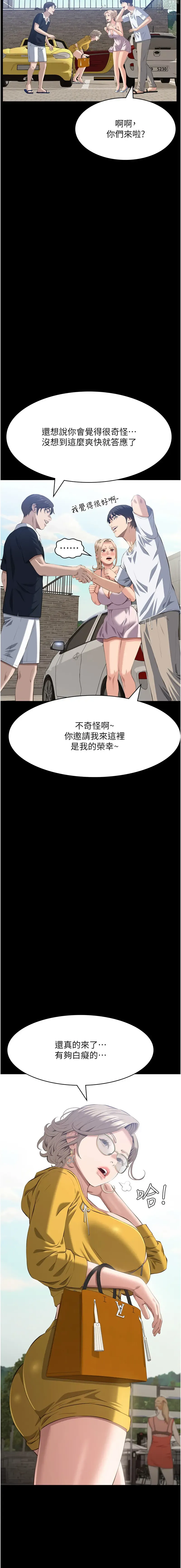 Page 686 of manga 萬能履歷表 61-99