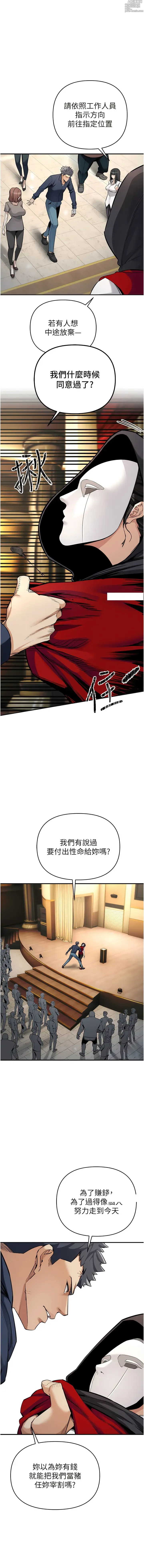 Page 125 of manga 貪婪遊戲 1-35 END