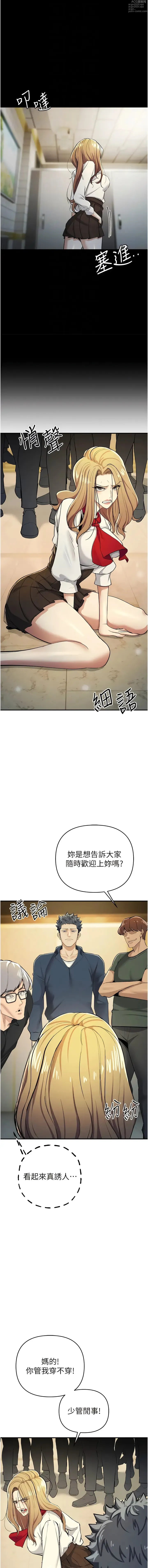 Page 169 of manga 貪婪遊戲 1-35 END