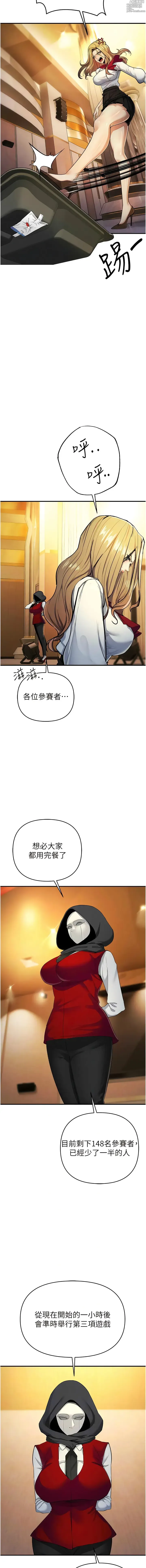 Page 184 of manga 貪婪遊戲 1-35 END