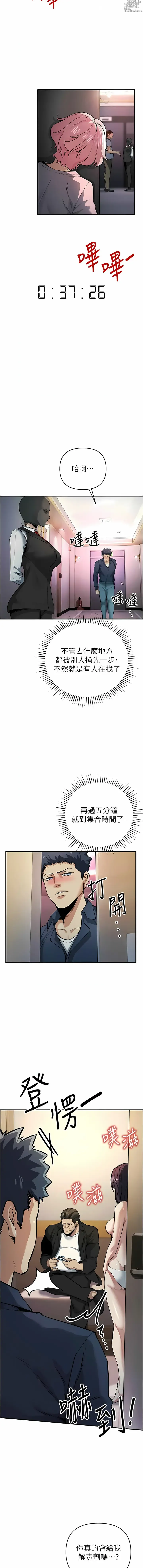 Page 214 of manga 貪婪遊戲 1-35 END