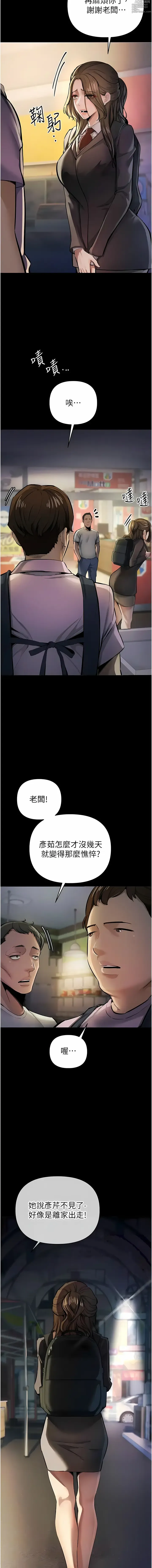 Page 221 of manga 貪婪遊戲 1-35 END