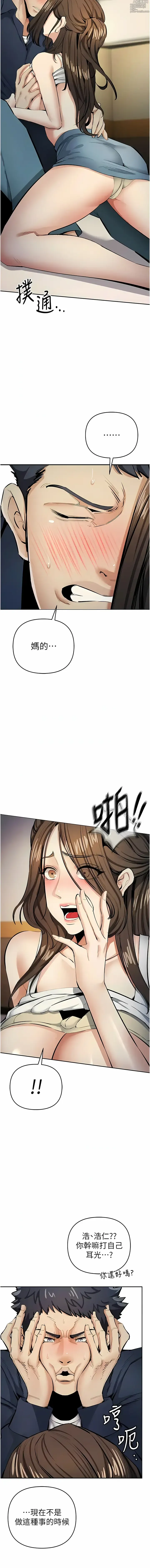 Page 225 of manga 貪婪遊戲 1-35 END