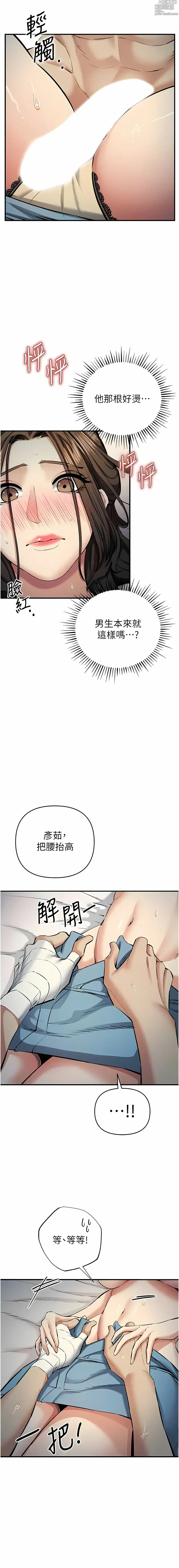 Page 254 of manga 貪婪遊戲 1-35 END