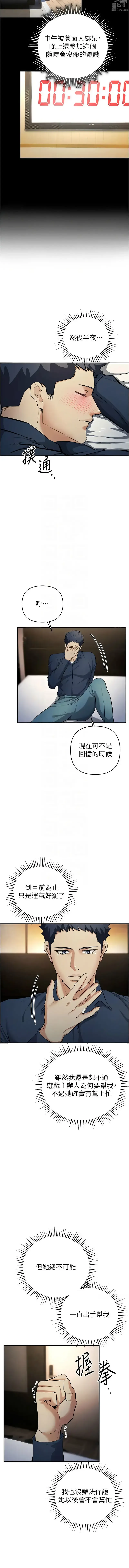 Page 304 of manga 貪婪遊戲 1-35 END