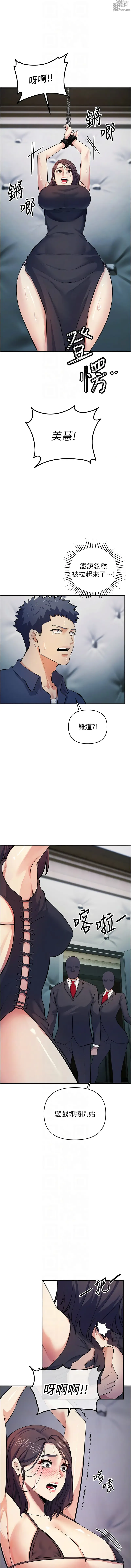 Page 323 of manga 貪婪遊戲 1-35 END