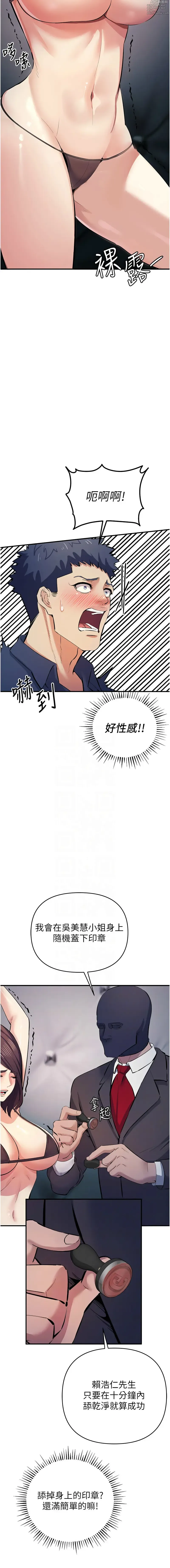 Page 324 of manga 貪婪遊戲 1-35 END