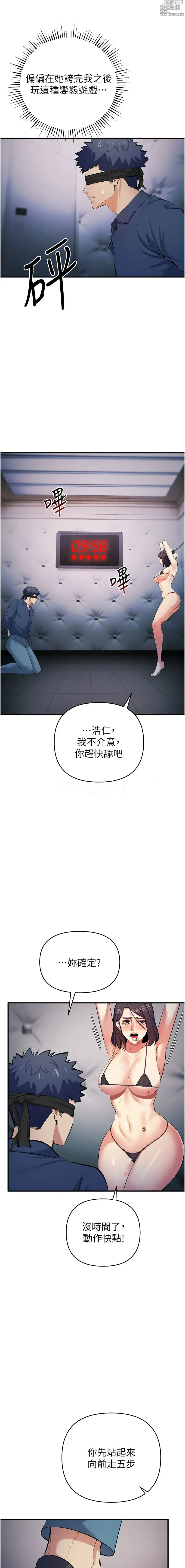 Page 326 of manga 貪婪遊戲 1-35 END