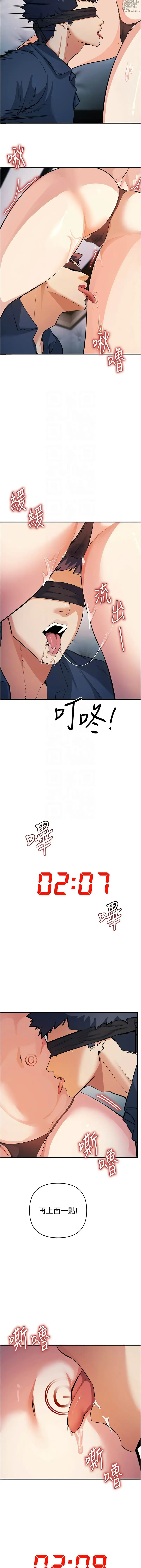 Page 345 of manga 貪婪遊戲 1-35 END