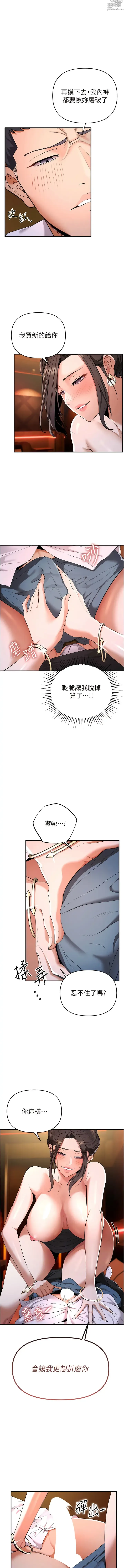 Page 37 of manga 貪婪遊戲 1-35 END