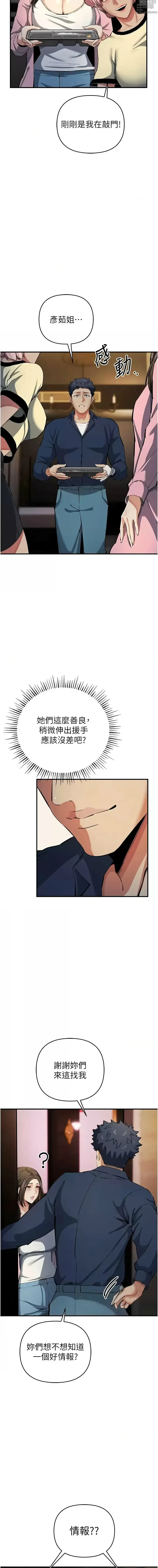 Page 363 of manga 貪婪遊戲 1-35 END