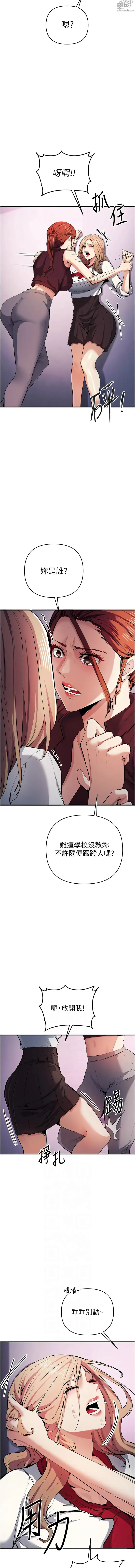 Page 368 of manga 貪婪遊戲 1-35 END