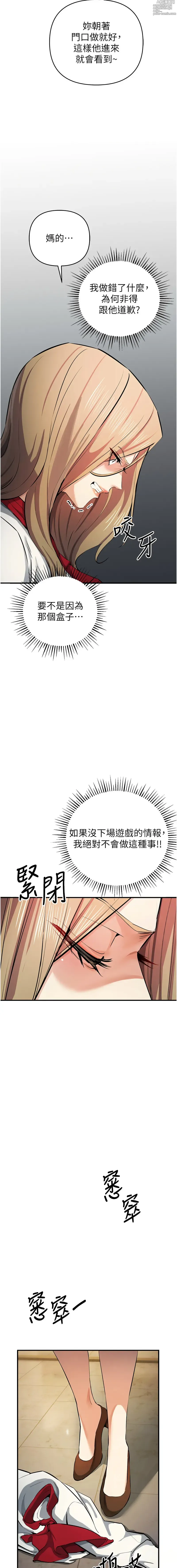 Page 373 of manga 貪婪遊戲 1-35 END