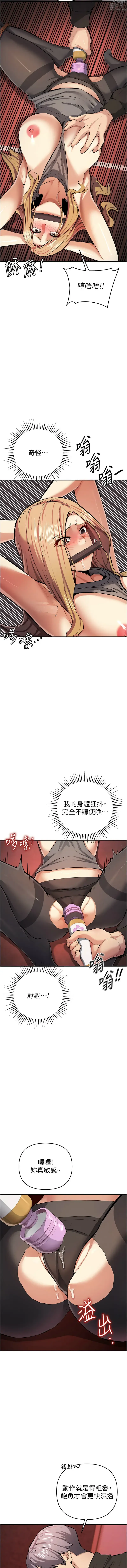 Page 400 of manga 貪婪遊戲 1-35 END