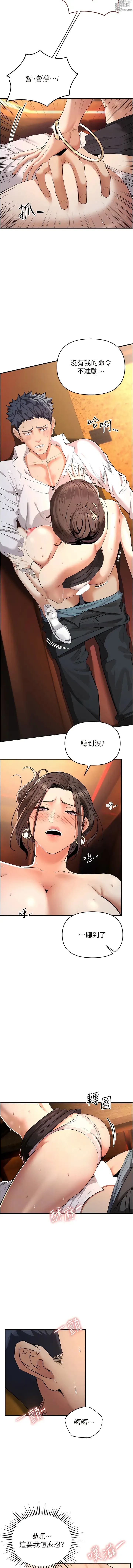 Page 41 of manga 貪婪遊戲 1-35 END