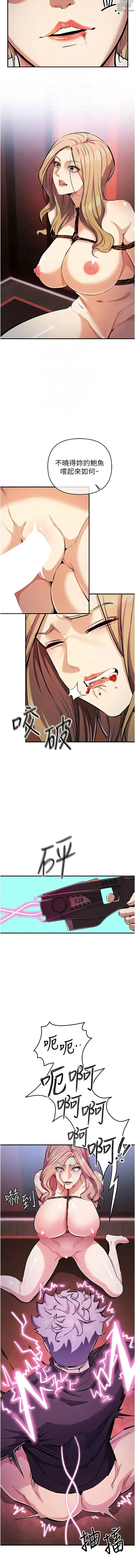 Page 439 of manga 貪婪遊戲 1-35 END