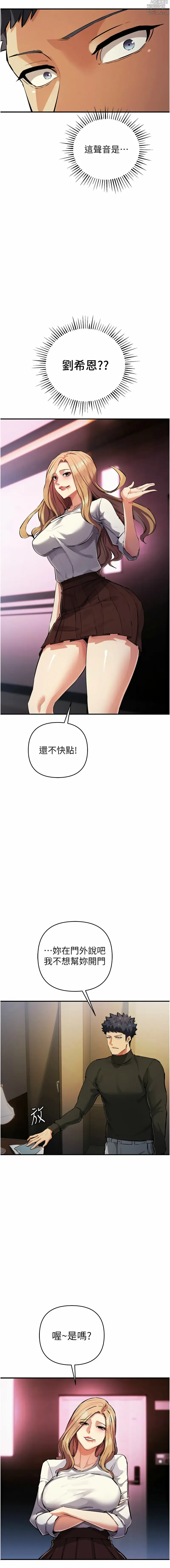 Page 460 of manga 貪婪遊戲 1-35 END