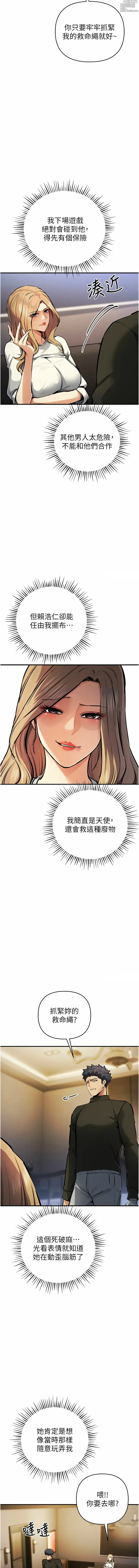 Page 462 of manga 貪婪遊戲 1-35 END