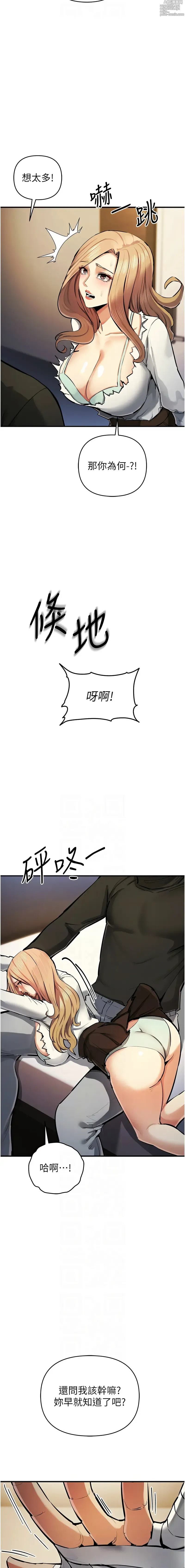 Page 474 of manga 貪婪遊戲 1-35 END