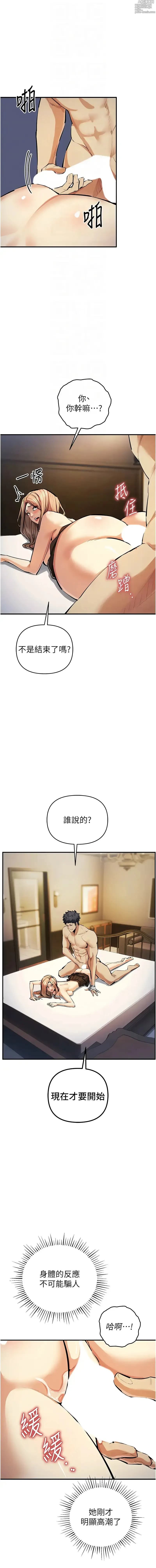 Page 491 of manga 貪婪遊戲 1-35 END