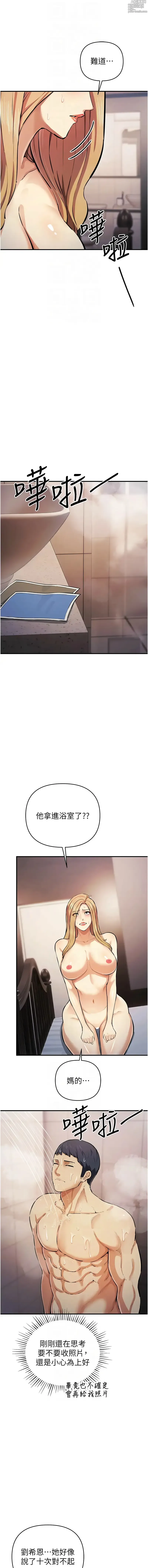 Page 519 of manga 貪婪遊戲 1-35 END