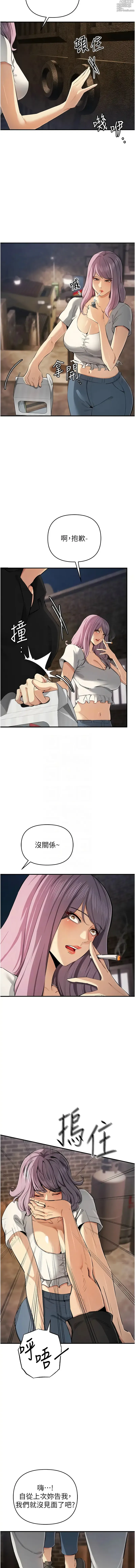 Page 536 of manga 貪婪遊戲 1-35 END