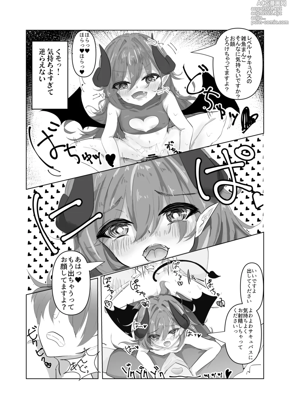 Page 11 of doujinshi Konna Yowa Yowa Succubus ni Makechaun desu ne Onii-san