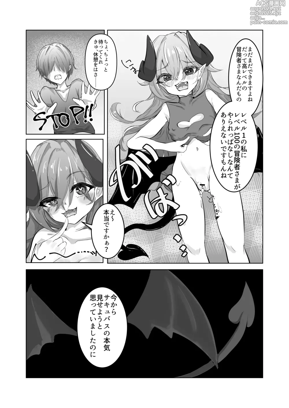 Page 13 of doujinshi Konna Yowa Yowa Succubus ni Makechaun desu ne Onii-san