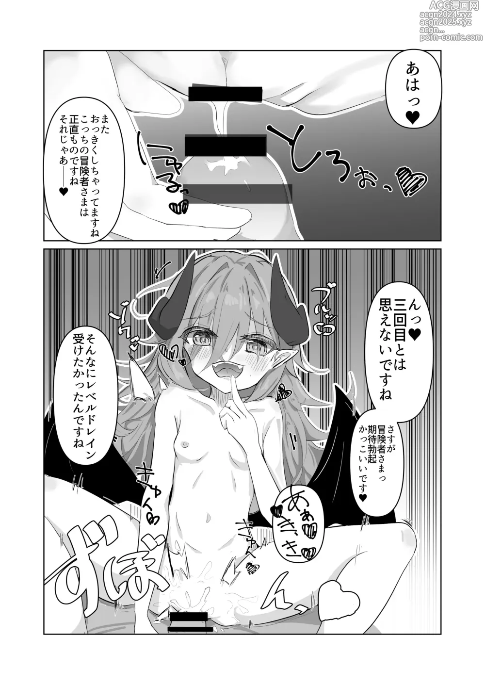 Page 15 of doujinshi Konna Yowa Yowa Succubus ni Makechaun desu ne Onii-san