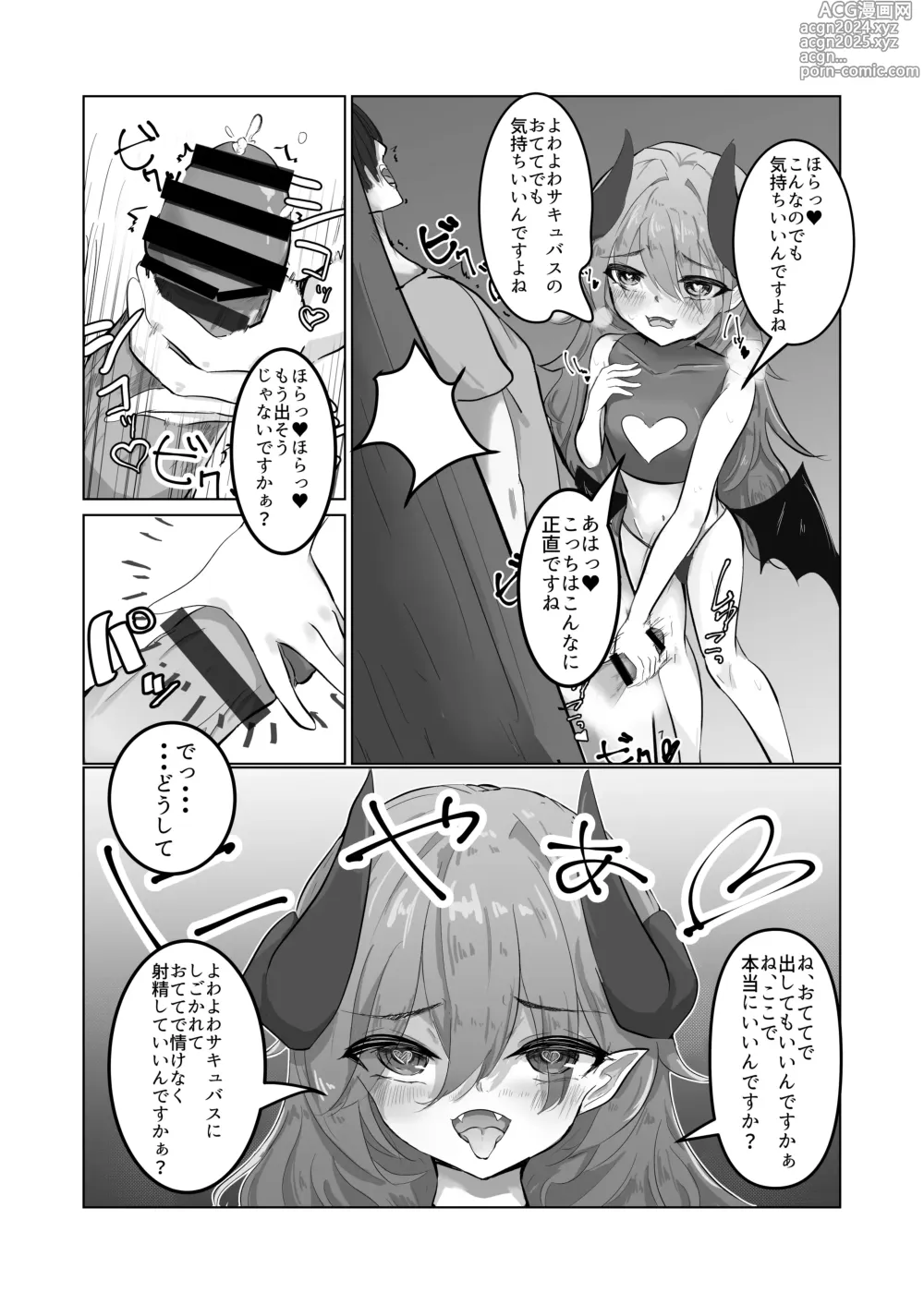 Page 9 of doujinshi Konna Yowa Yowa Succubus ni Makechaun desu ne Onii-san