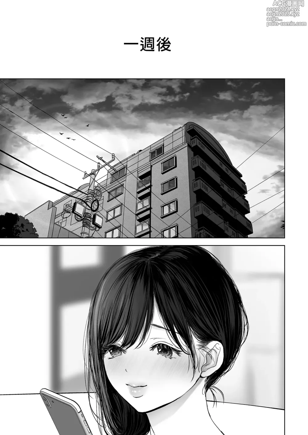 Page 106 of doujinshi a na ta ga no zo mu na ra 【1-6】