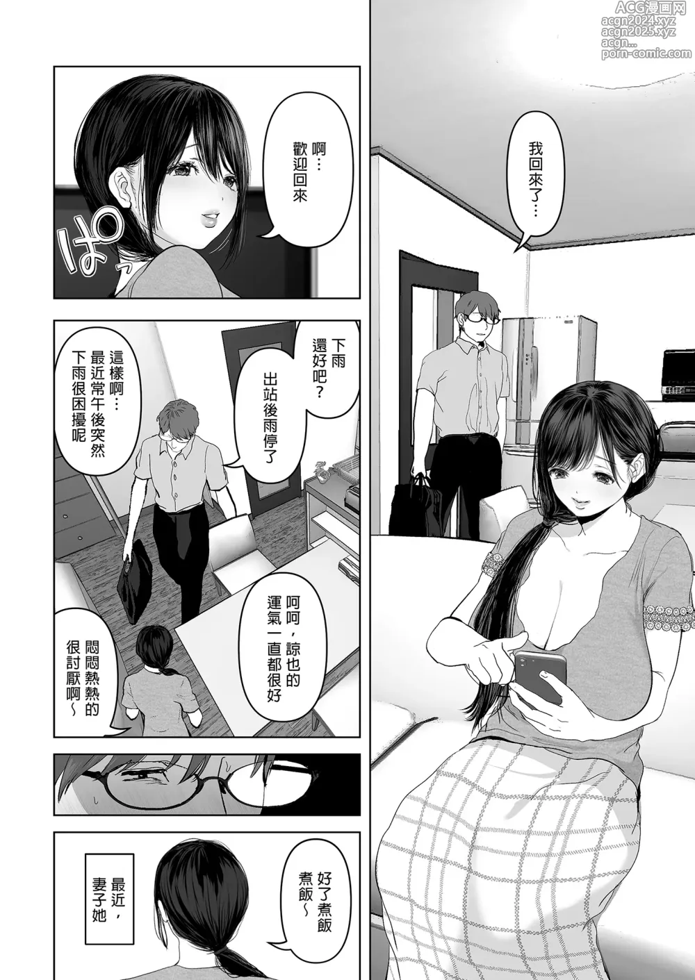 Page 107 of doujinshi a na ta ga no zo mu na ra 【1-6】