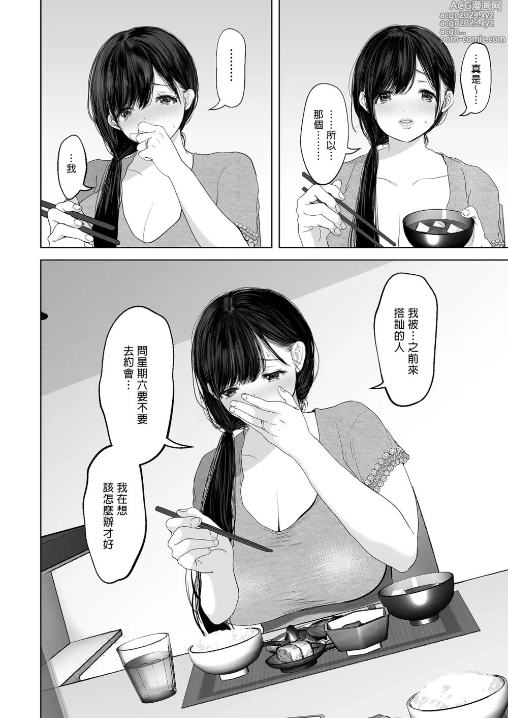 Page 109 of doujinshi a na ta ga no zo mu na ra 【1-6】