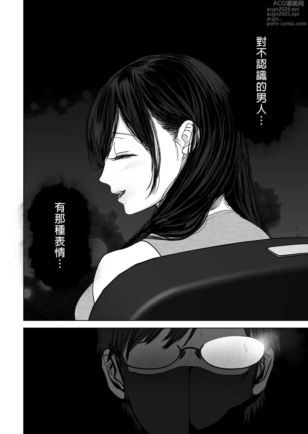 Page 129 of doujinshi a na ta ga no zo mu na ra 【1-6】