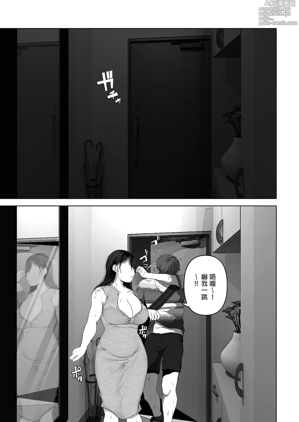 Page 134 of doujinshi a na ta ga no zo mu na ra 【1-6】