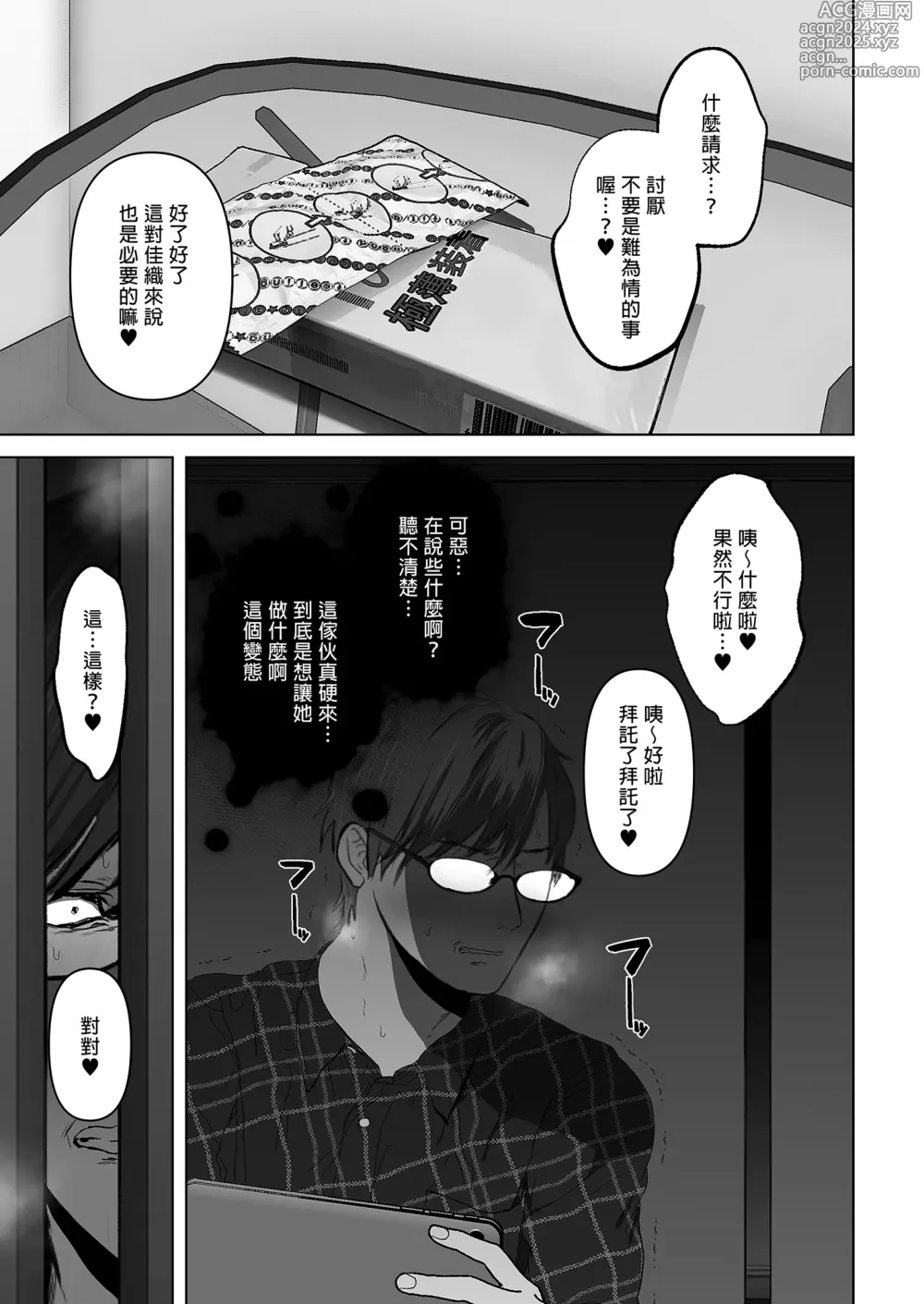 Page 158 of doujinshi a na ta ga no zo mu na ra 【1-6】